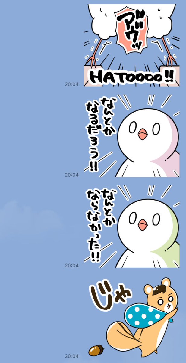 🕊LINEスタンプ紹介②🕊

『トラベルはとにっき( 'Θ' )旅するはと』

https://t.co/mI4LXNkcv1

続編『トラベルはとにっき』から!
呪いたくなった時にぜひ使ってほしいスタンプなどこちらも使い所がたくさん!会話のお供にはとを使っていただけたら嬉しいです🥰よろしくお願いしまっす!✨🕊 