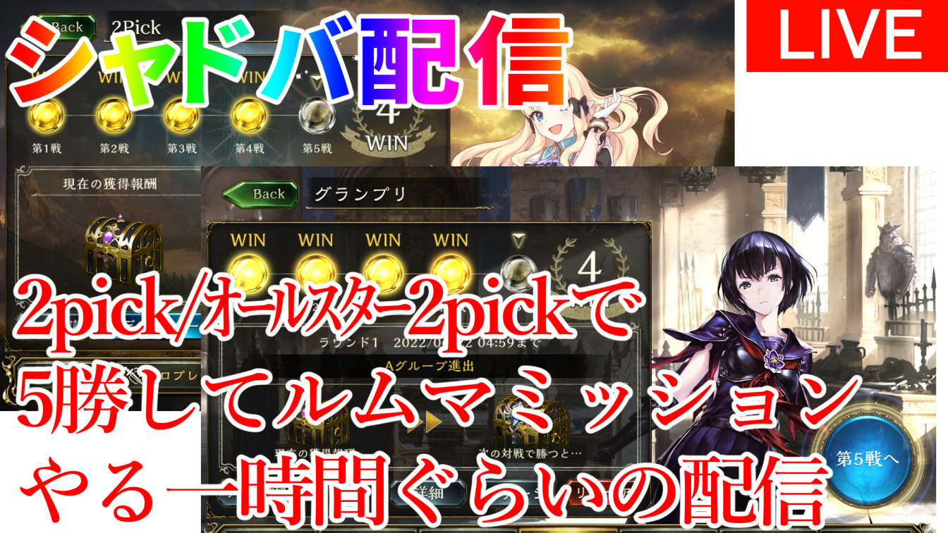 ことかすジーニアス シャドバ 2pick オールスター2pickで5勝してルムマやる一時間ぐらいの配信 シャドウバース 4勝デッキが2つできたので1時間後ぐらいにシャドバちょっとだけやる配信します T Co Qjhzzi0d7h T Co Ojqav9r9p6 Twitter ことかすジーニアス シャドバ 2pick オールスター2pickで5勝してルムマやる一時間ぐらいの配信 シャドウバース 4勝デッキが2つできたので1時間後ぐらいにシャドバちょっとだけやる配信します T Co Qjhzzi0d7h T Co Ojqav9r9p6 Twitter