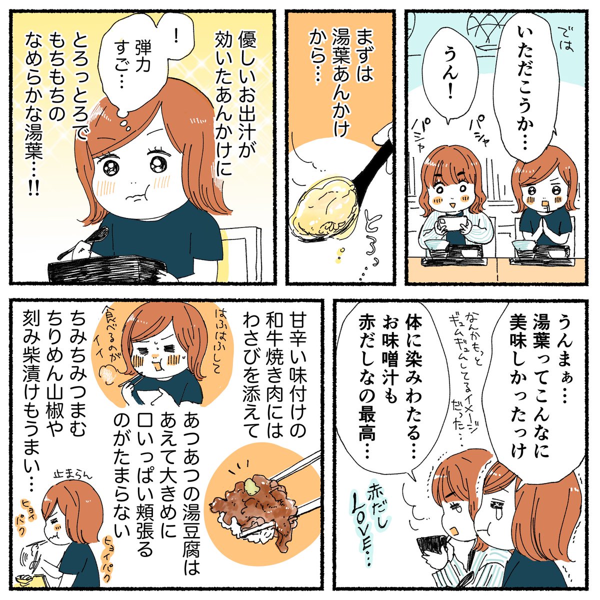 京都旅行レポ漫画、第3話の先読みを更新しました!
嵐山喜重郎でランチ&仁和寺。

漫画の続きはこちら↓
https://t.co/XfzrTMnCeJ 
