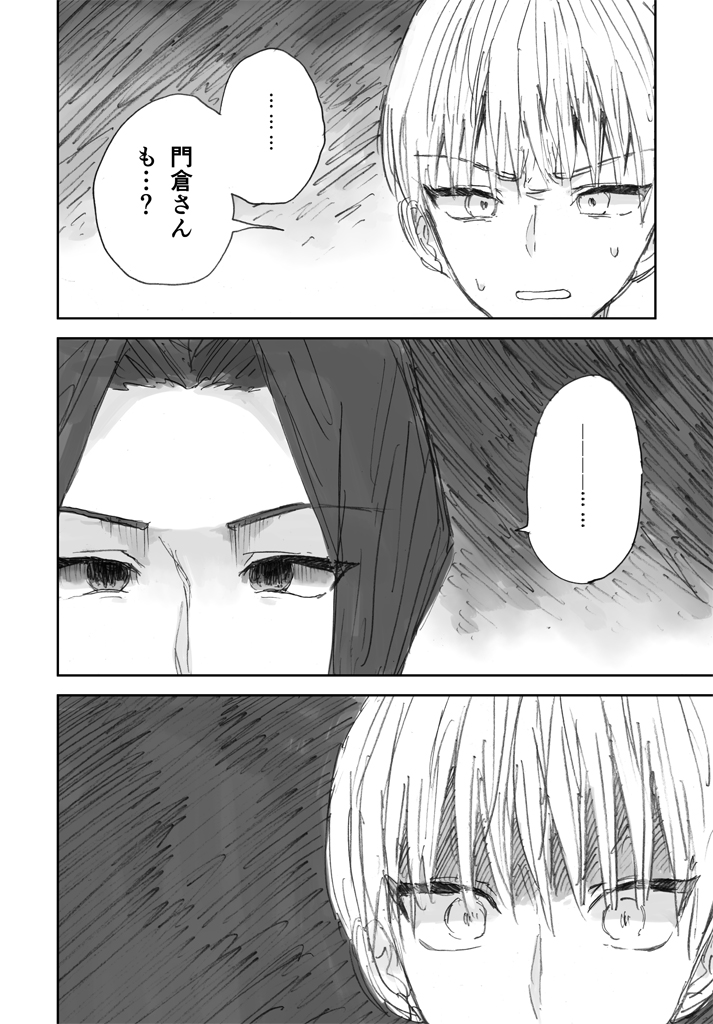 ちょっと楽しくて描いちゃった(pixivのマンガの65-66pです) 