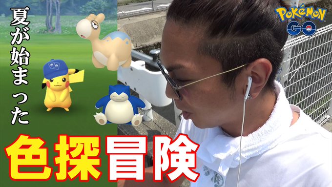 ポケモンgoで ドンメル が話題に ポケgo トレンディソーシャルゲームス