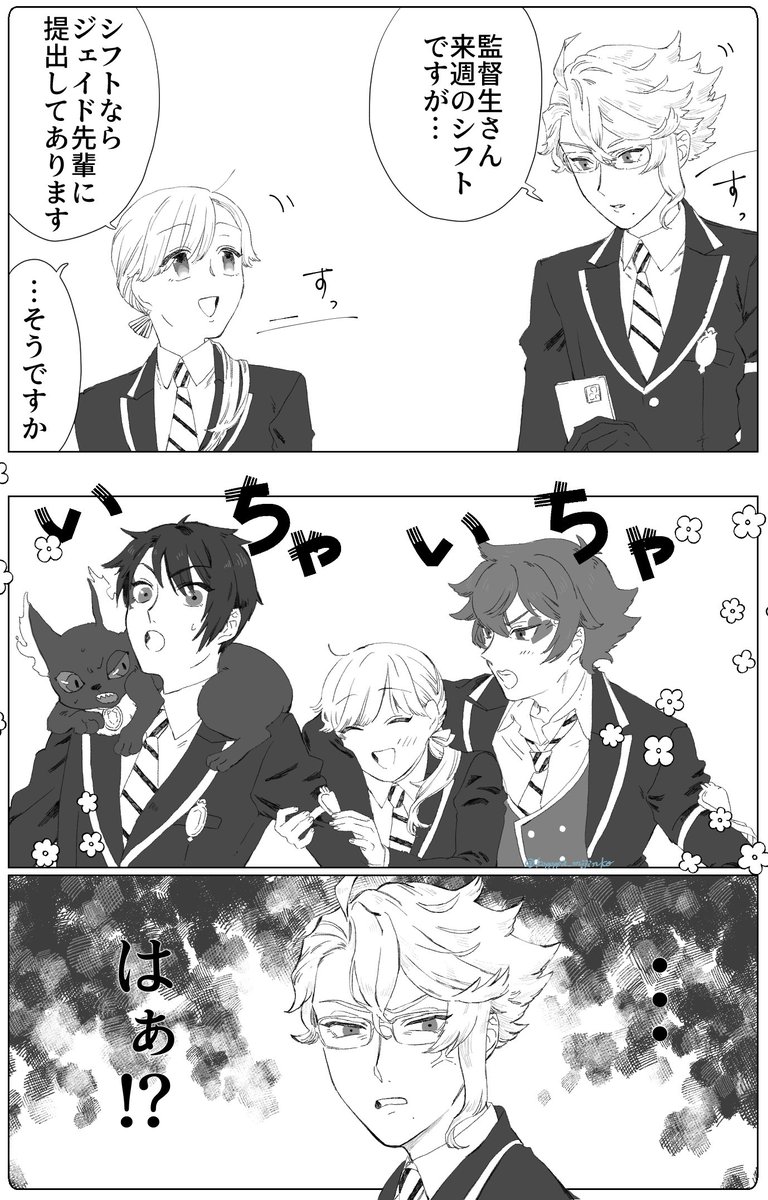 そんなことよりちょっと取っ組み合いの喧嘩して貰っていいですか こっぱの漫画