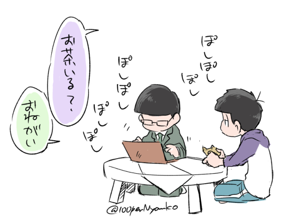 くつろぎ 