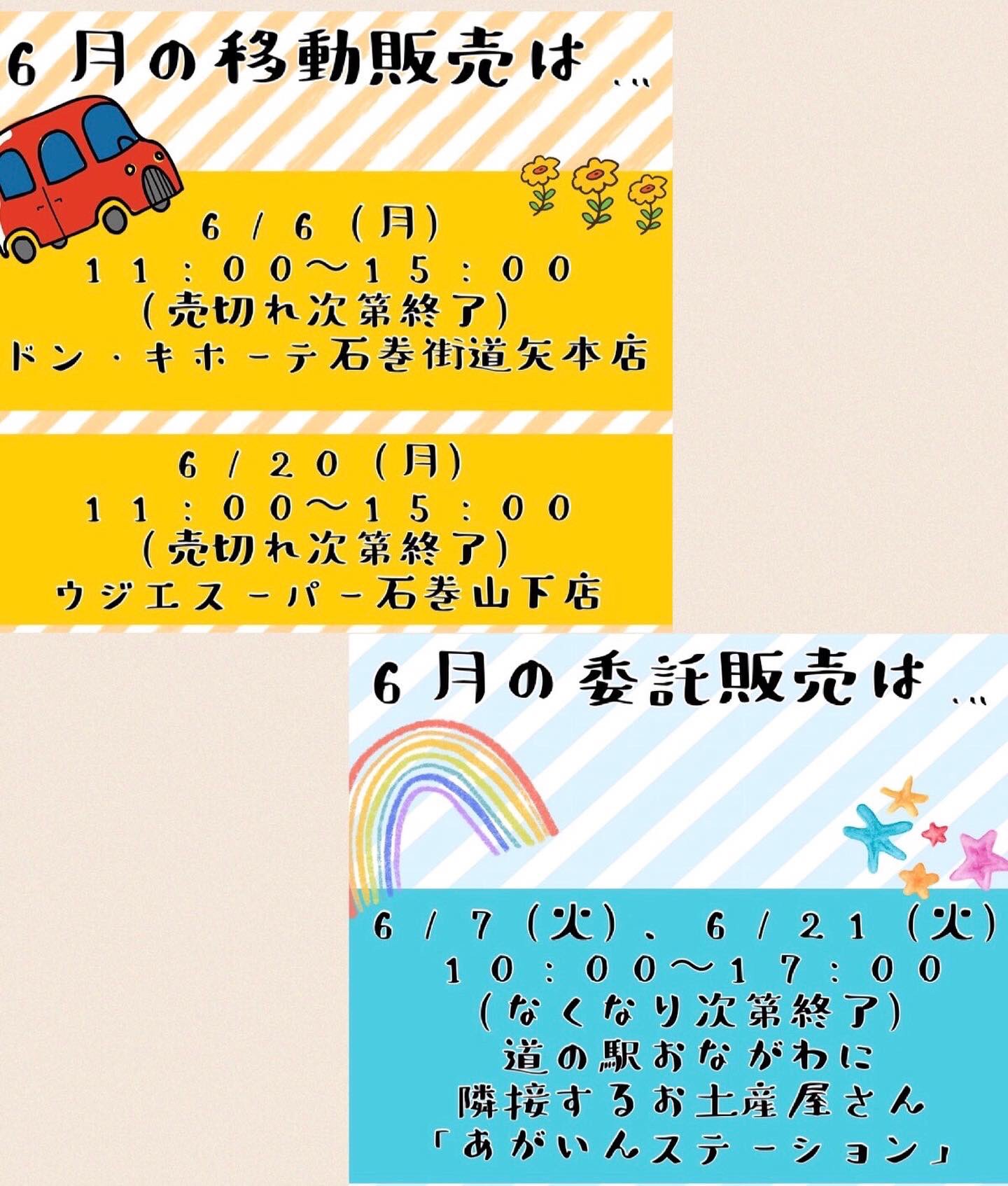 Titi スイーツ専門店ティティ 女川 また 来週6 24 金 26 日 は臨時休業となります ご不便をおかけいたしますが 何卒ご了承ください フルーツサンド Dessert Titi Desserttiti 生クリーム大好き 女川 石巻 東松島 宮城 スイーツ巡り 映え