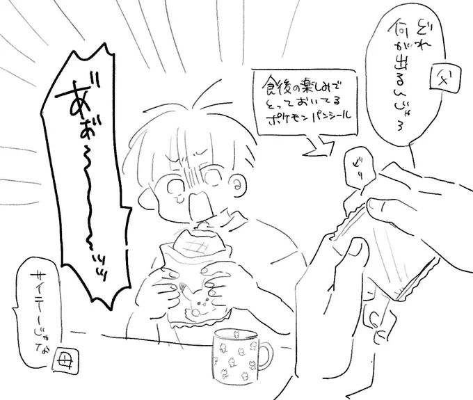 僕とお父さん 