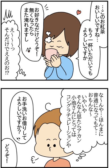めんどくさい が含まれるtwitterの漫画 新着順
