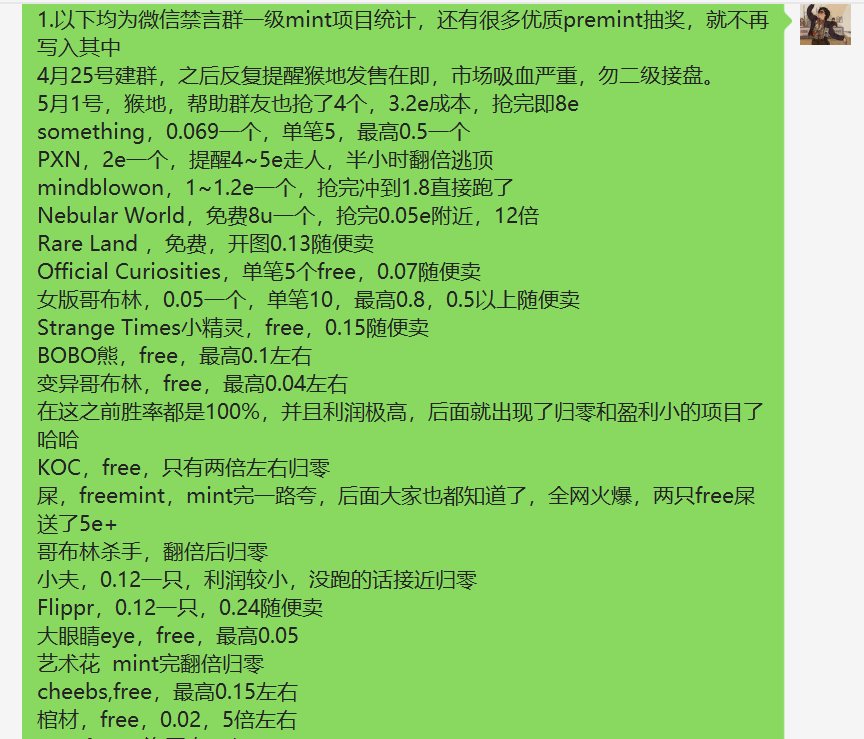martin23_sen's tweet photo. 总结了自四月底以来一级mintNFT的收益，才发现打了这么多狗，我是鱼总链上打工人🫣

从今天起，vx小群将转为付费群向外公开，新的里程牌，新的起点，在这里谢谢所有支持我的朋友，也会继续在推上分享优质项目给大家。

这条推上抽3位首月免费入禁言群资格+3位200元红包
❤️+转发+关注我+评论  48h开奖🍀 https://t.co/OKIpL92Vib