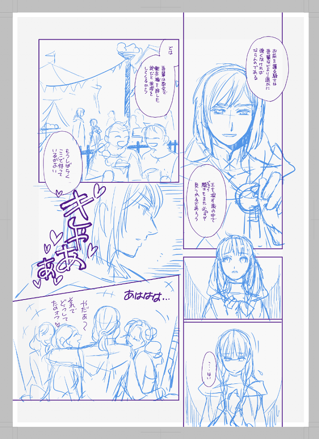わたしもネーム(うちはコンテって呼んでる)と完成並べてみる 