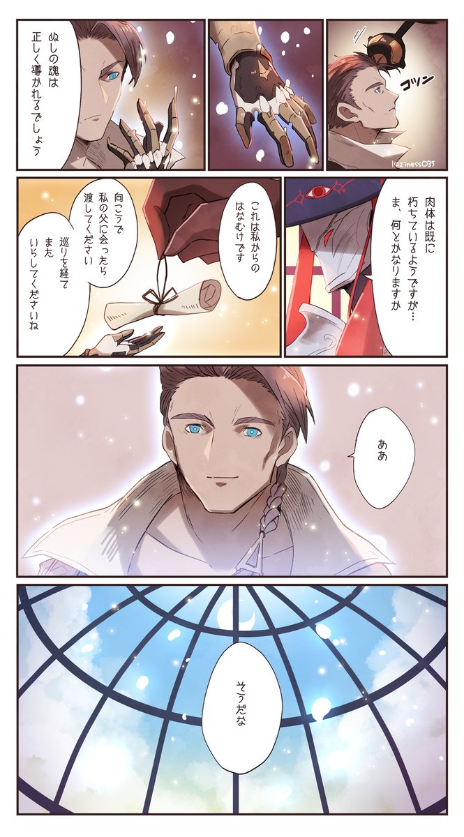 アヌビスくんとデアンさん おわり 