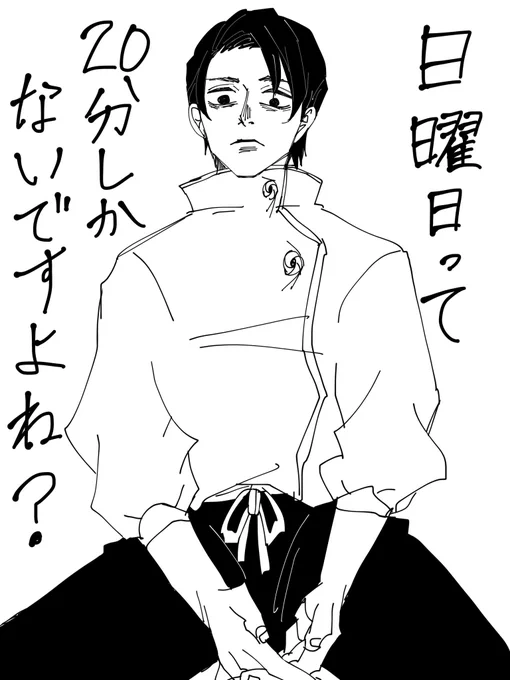 もう夜ですよ………
ほんと毎週思っ(略) 
