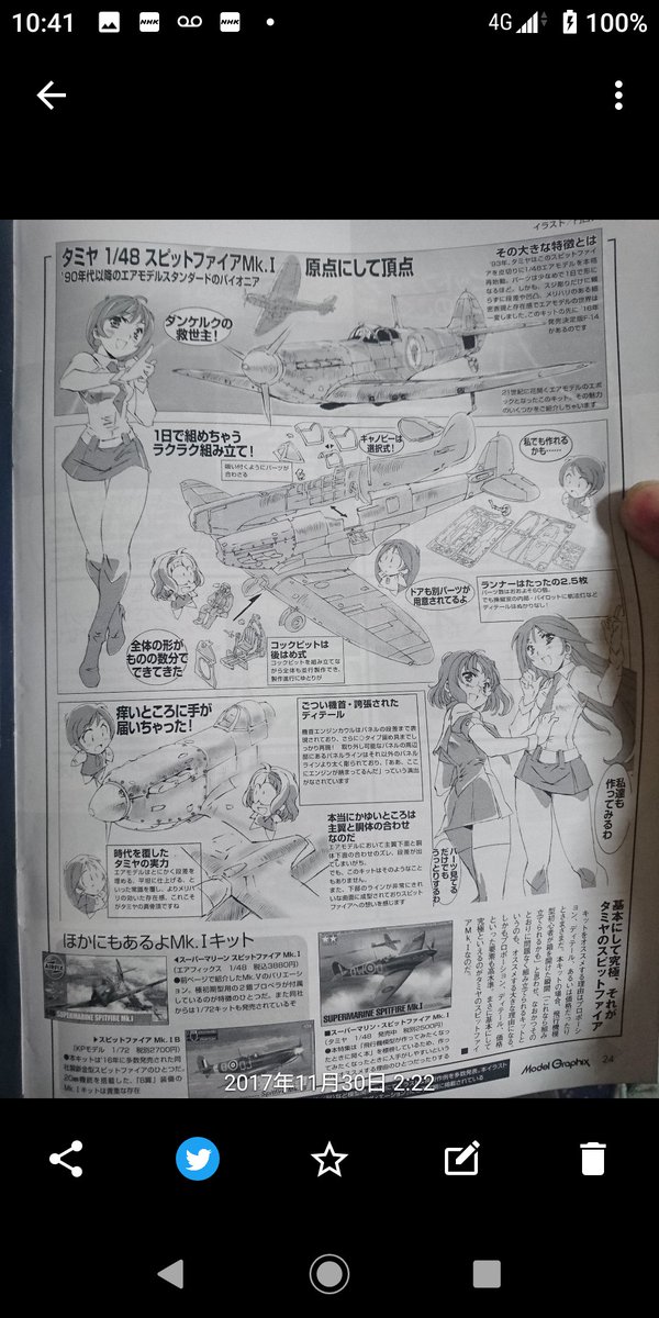 宮武さんの記事が素晴らしいです!買いました! 