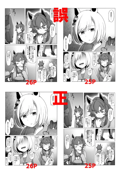 【お知らせ】
委託頒布中の『幻覚濃いめライス漫画リコピン入り』にて、本文【25-26P】が入れ替わる乱丁を確認しております。
お手数ですが【25-26P】ページの前後を入れ替え、正しい順番でお読みいただければと思います。
今後は再発なきようしっかり確認に努めます。大変申し訳ありません。 