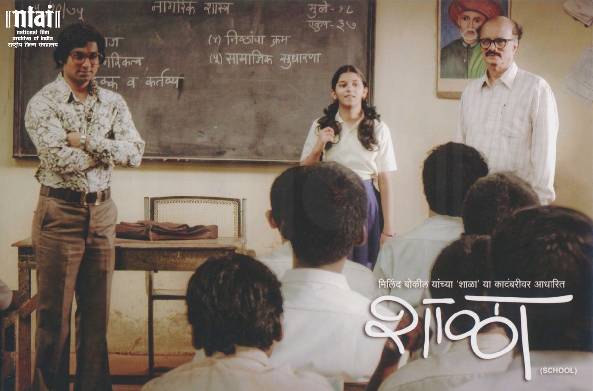 NFDC-National Film Archive of India (@nfaiofficial) on Twitter photo #SundayVibes: <a href="/SujayDahake/">Sujay Sunil Dahake</a>тАЩs slice of life film #Shala is acclaimed for sensitively portraying teenage romance, political culture, family & school system. Adapted from the novel of a #samename by Milind Bokil, the film won #NationalAwards for Best Screenplay & Best #Marathi film. #SundayVibes: <a href="/SujayDahake/">Sujay Sunil Dahake</a>тАЩs slice of life film #Shala is acclaimed for sensitively portraying teenage romance, political culture, family & school system. Adapted from the novel of a #samename by Milind Bokil, the film won #NationalAwards for Best Screenplay & Best #Marathi film.