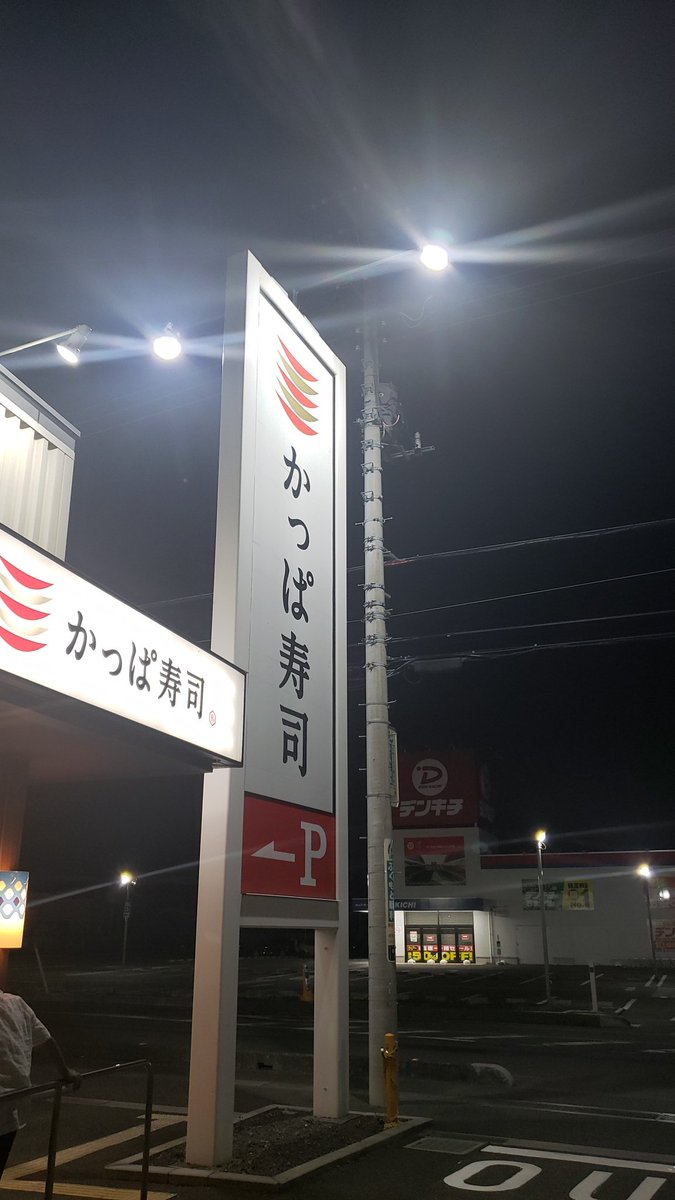 HHorr15's tweet photo. かっぱ寿司○能店、予約を入れても1時間待ち、回転寿司なのに寿司が回ってないらしい。人手が足らなくて、忙しくて店長が逃げたらしい。
#かっぱ寿司 #ただの噂？ https://t.co/QGRC4IwJOU