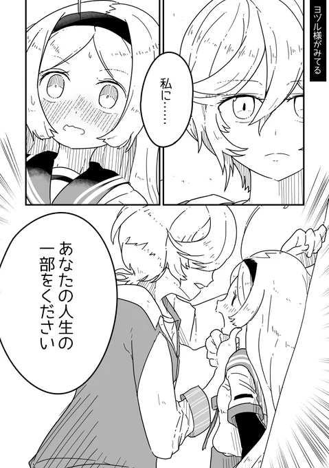 ヨヅ×れいマンガ予告。冒頭1Pです🐦
完成には深夜までかかりそうなので、
アップは明日の夜19時頃にしようと思ってます。 