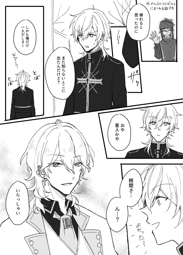 かおるとレクサイマとれい(メルst) 