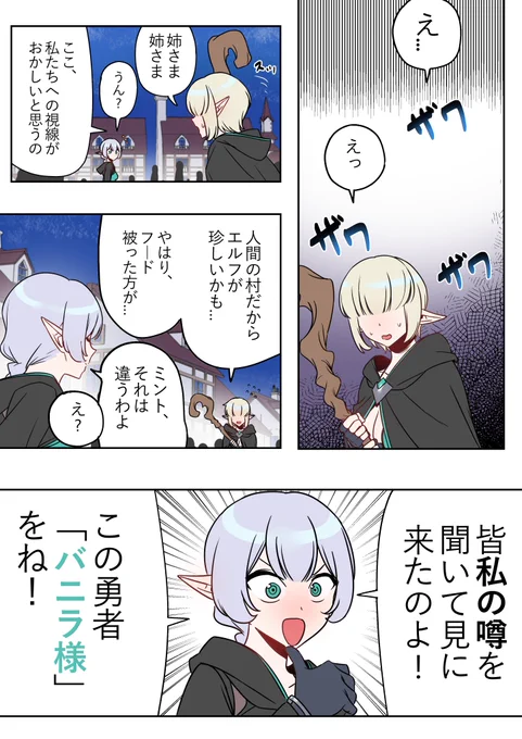 この町でエルフは珍しい 