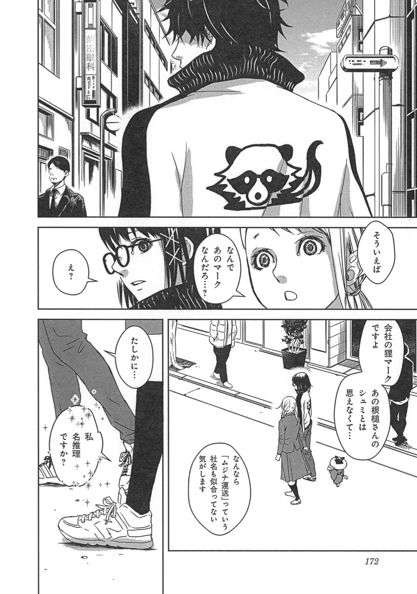 上司を尾行したら妖怪「一つ目小僧」に出くわして恐ろしい目に遭わされた話……【3/8】

#創作漫画 #漫画が読めるハッシュタグ #妖怪 