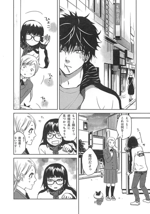 上司を尾行したら妖怪「一つ目小僧」に出くわして恐ろしい目に遭わされた話……【3/8】

#創作漫画 #漫画が読めるハッシュタグ #妖怪 