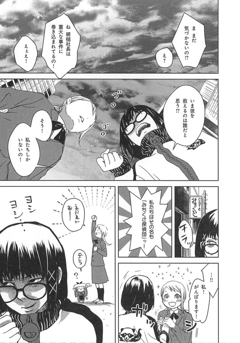 上司を尾行したら妖怪「一つ目小僧」に出くわして恐ろしい目に遭わされた話……【3/8】

#創作漫画 #漫画が読めるハッシュタグ #妖怪 