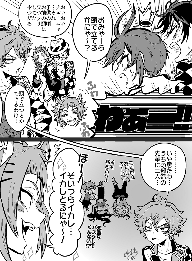 おみゃーら頭で立てるかにゃ〜? 