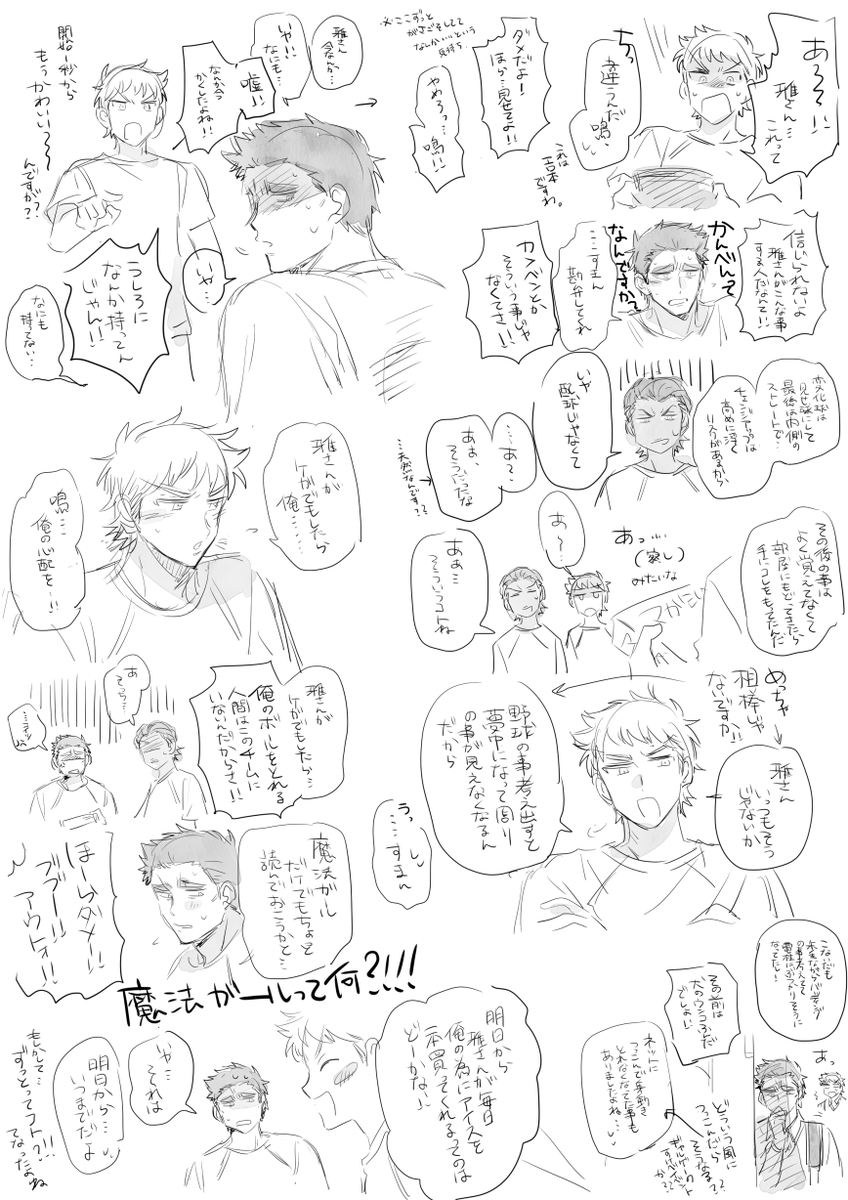 マジで全人類めーさんのキャラソンについてくるドラマCD聞いてほしい カルロとめーさんと雅さんがひたすら可愛いので 