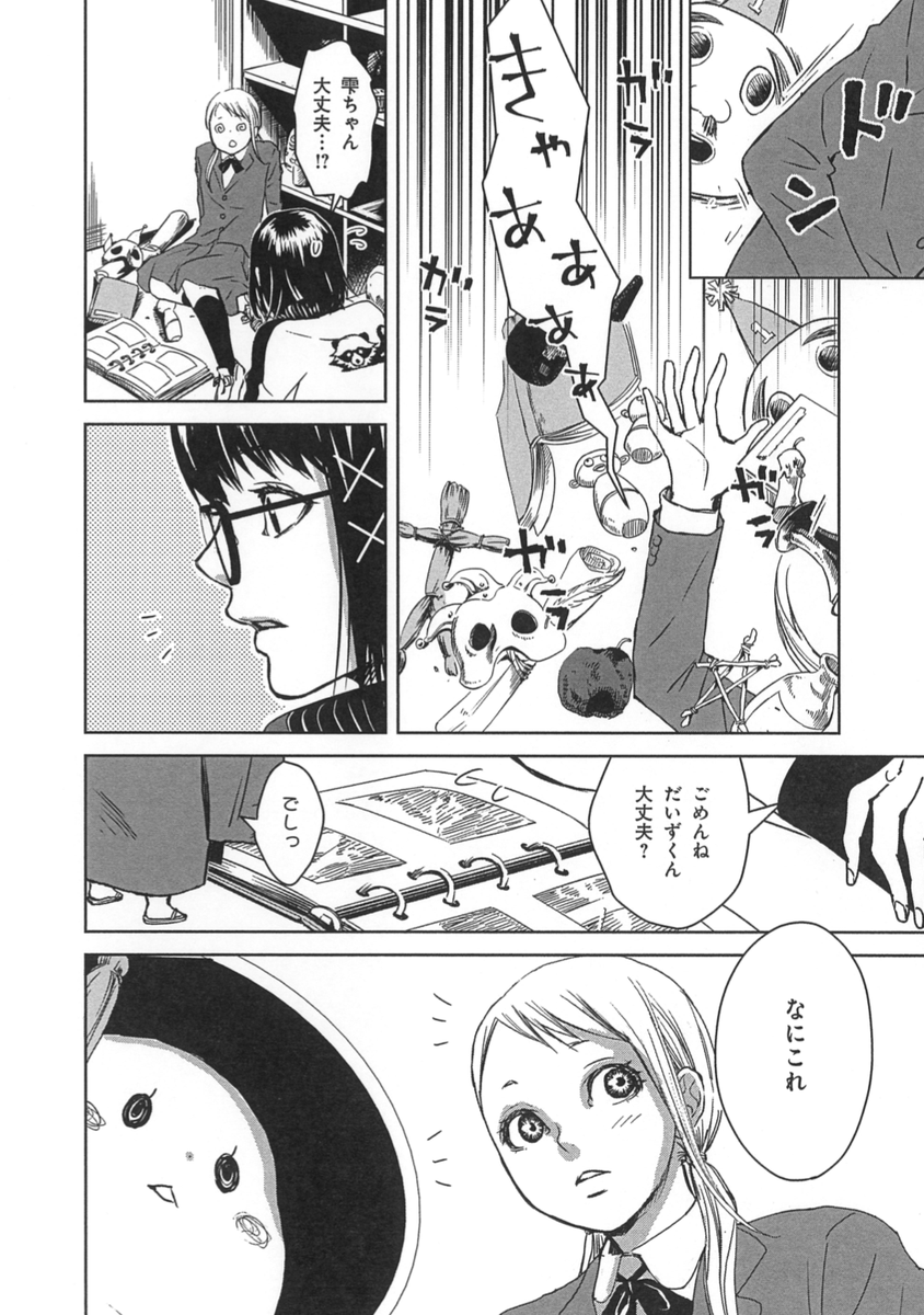 上司を尾行したら妖怪「一つ目小僧」に出くわして恐ろしい目に遭わされた話……【1/8】

#創作漫画 #漫画が読めるハッシュタグ #妖怪 