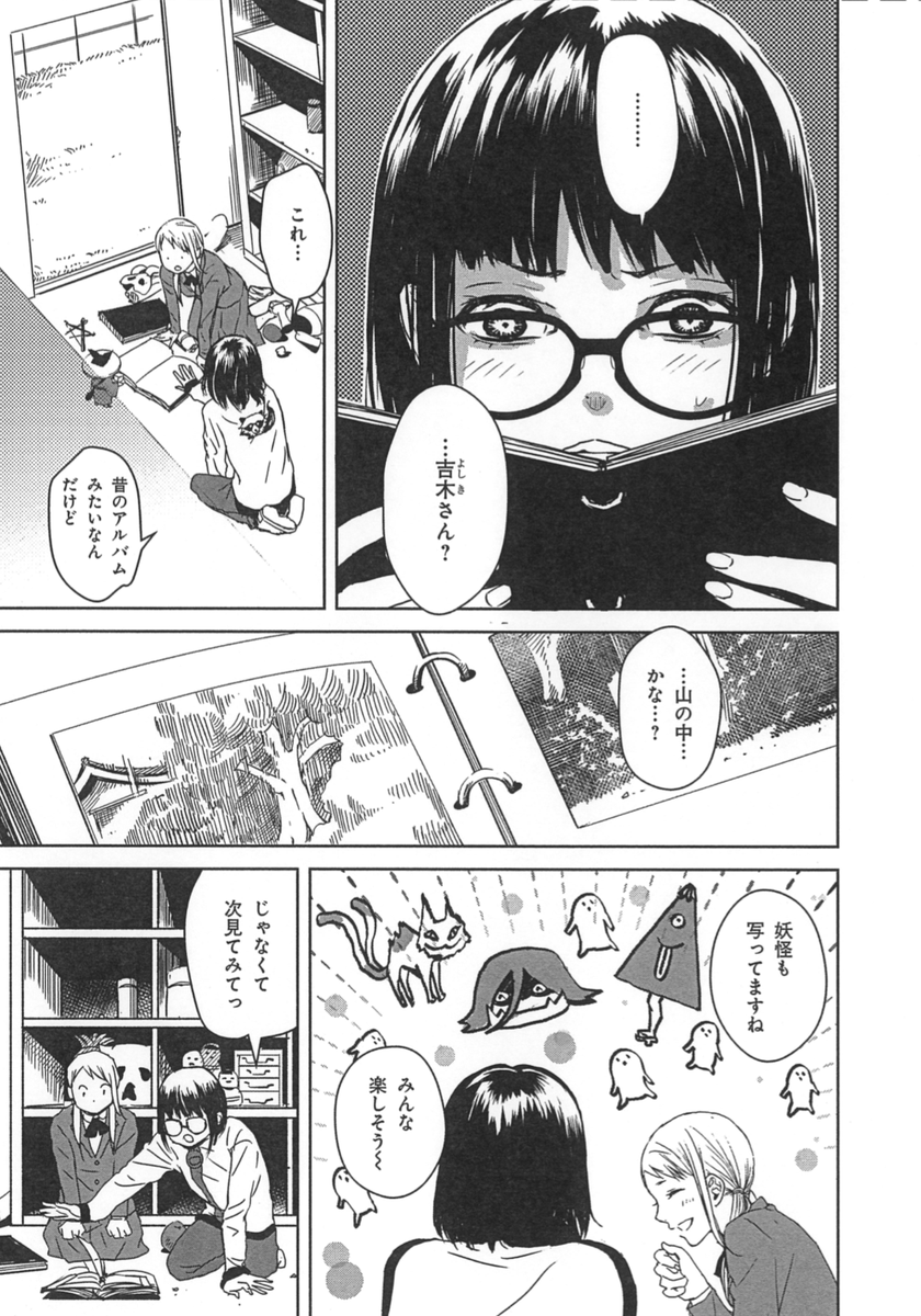 上司を尾行したら妖怪「一つ目小僧」に出くわして恐ろしい目に遭わされた話……【1/8】

#創作漫画 #漫画が読めるハッシュタグ #妖怪 