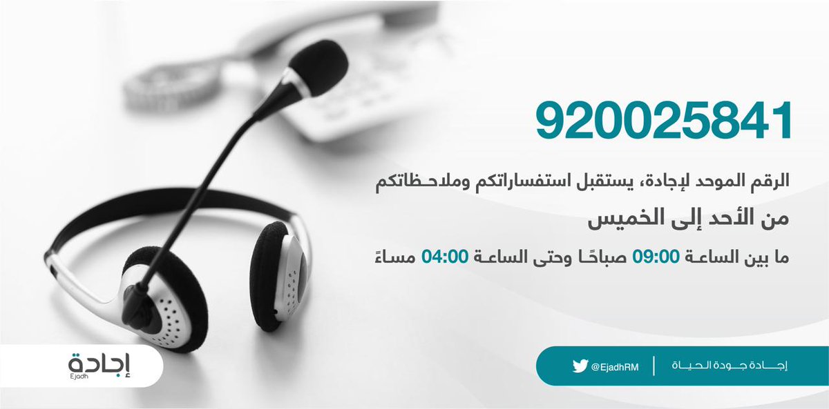 إجادة tweet media