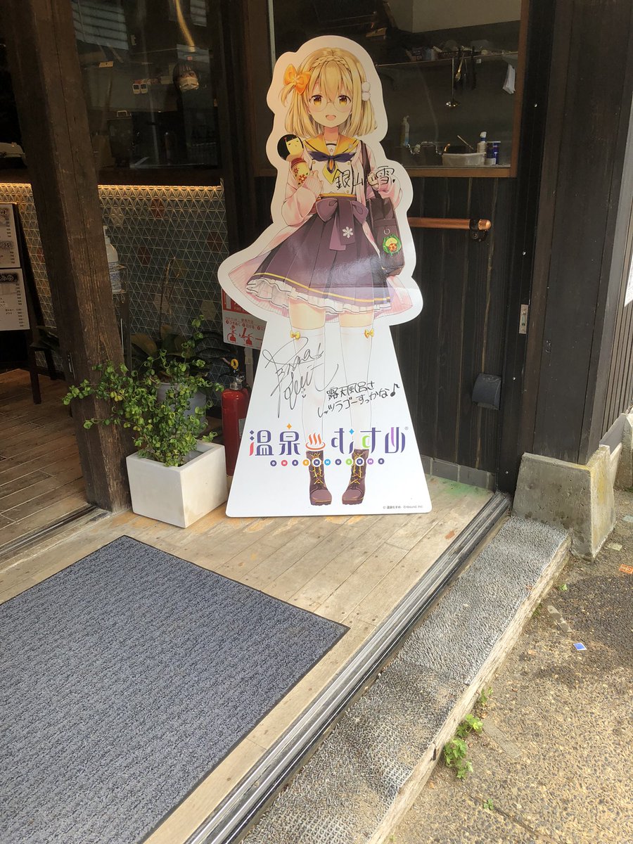 Revomiku_Remmy's tweet photo. 山形県の銀山温泉ですわ😄
こちらでは温泉むすめさんと、ミス•モノクロームさんがいらっしゃいましたの^_^
もしかして、このアニメのシーンになっていた舞台かとふと思いましたが、どこか違うようでしたの…。
おそらく兵庫県の湯村温泉かもしれませんわ(>_<) https://t.co/70PUAQ5lE8