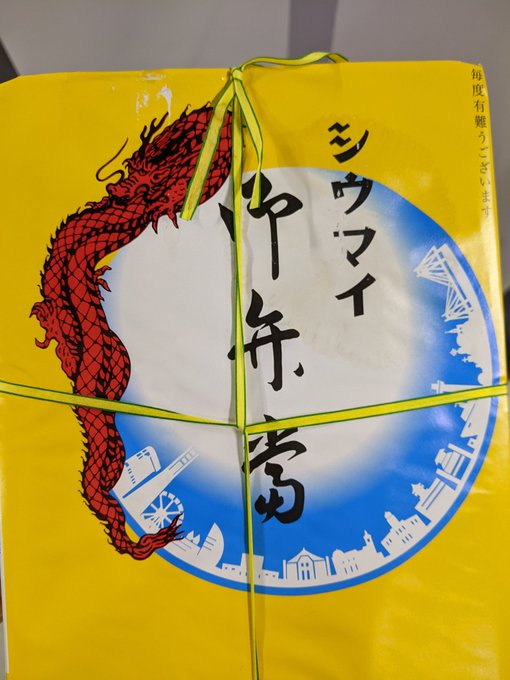 崎陽軒を買ってしまった…もう名古屋の時間は終わってしまったんだ… 