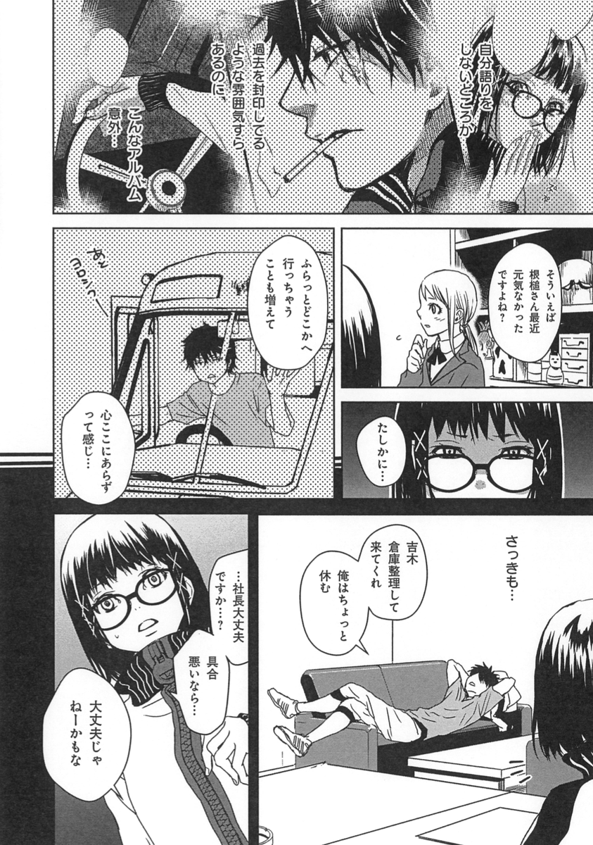 上司を尾行したら妖怪「一つ目小僧」に出くわして恐ろしい目に遭わされた話……【2/8】

#創作漫画 #漫画が読めるハッシュタグ #妖怪 