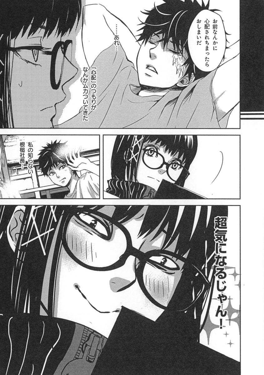 上司を尾行したら妖怪「一つ目小僧」に出くわして恐ろしい目に遭わされた話……【2/8】

#創作漫画 #漫画が読めるハッシュタグ #妖怪 