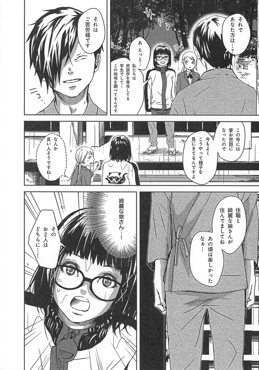 上司を尾行したら妖怪「一つ目小僧」に出くわして恐ろしい目に遭わされた話……【7/8】

#創作漫画 #漫画が読めるハッシュタグ #妖怪 