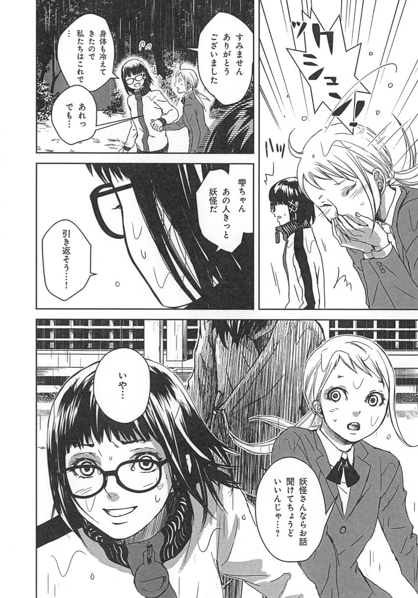 上司を尾行したら妖怪「一つ目小僧」に出くわして恐ろしい目に遭わされた話……【7/8】

#創作漫画 #漫画が読めるハッシュタグ #妖怪 