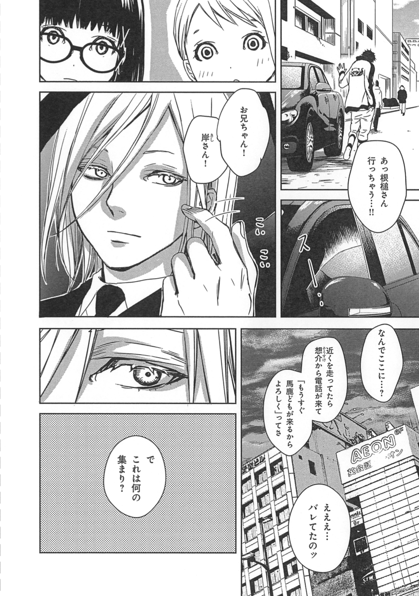 上司を尾行したら妖怪「一つ目小僧」に出くわして恐ろしい目に遭わされた話……【4/8】

#創作漫画 #漫画が読めるハッシュタグ #妖怪 