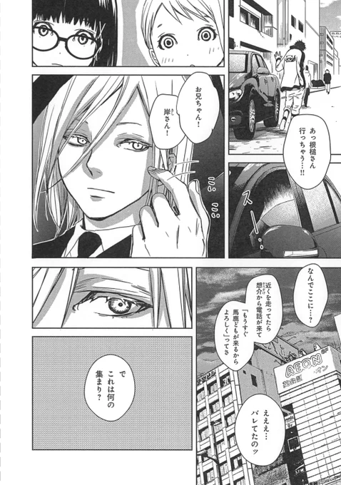 上司を尾行したら妖怪「一つ目小僧」に出くわして恐ろしい目に遭わされた話……【4/8】

#創作漫画 #漫画が読めるハッシュタグ #妖怪 