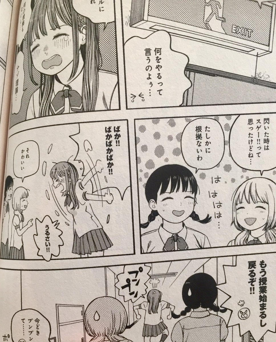 「誰何Suika」会話が楽しい所も良い。あと生活指導の先生の第一印象が微妙に嫌な感じに描かれているのが良い。初対面で生徒の気持ちがわかるとか、生徒目線で立てているとゆう感じの大人は自分は余り信用出来ないのでこの距離感はとてもいい。今後どうなるかまだわからないけど、続きが楽しみですね。 https://t.co/fShn8Lk8ux