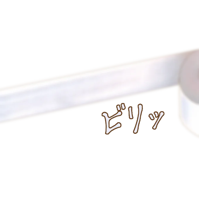 この前の目の前のあの縄で今から縛られちゃう…的なやつのテープバージョン作ってみました
透過なのでよかったらおもちゃとして遊んでみてね…w
#DIDフリー素材 