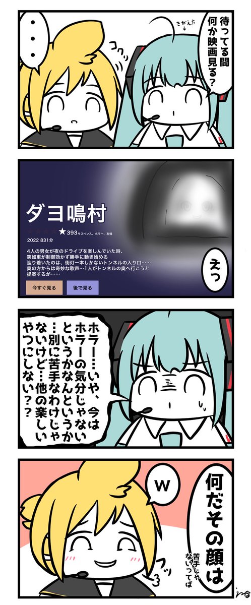 お留守番⑤ 👻😰
#初音ミク #鏡音レン 