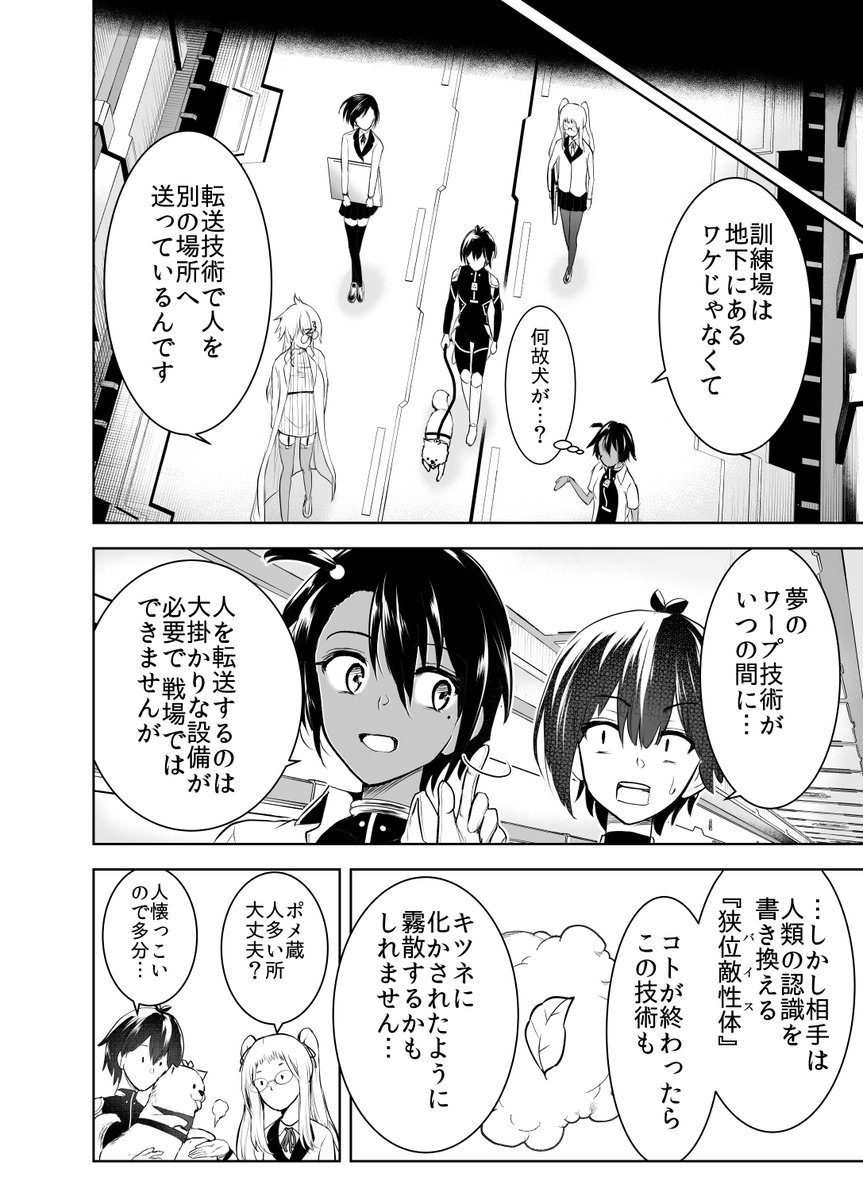 学校に犬を連れて来ちゃダメ(3/5)
#漫画が読めるハッシュタグ 