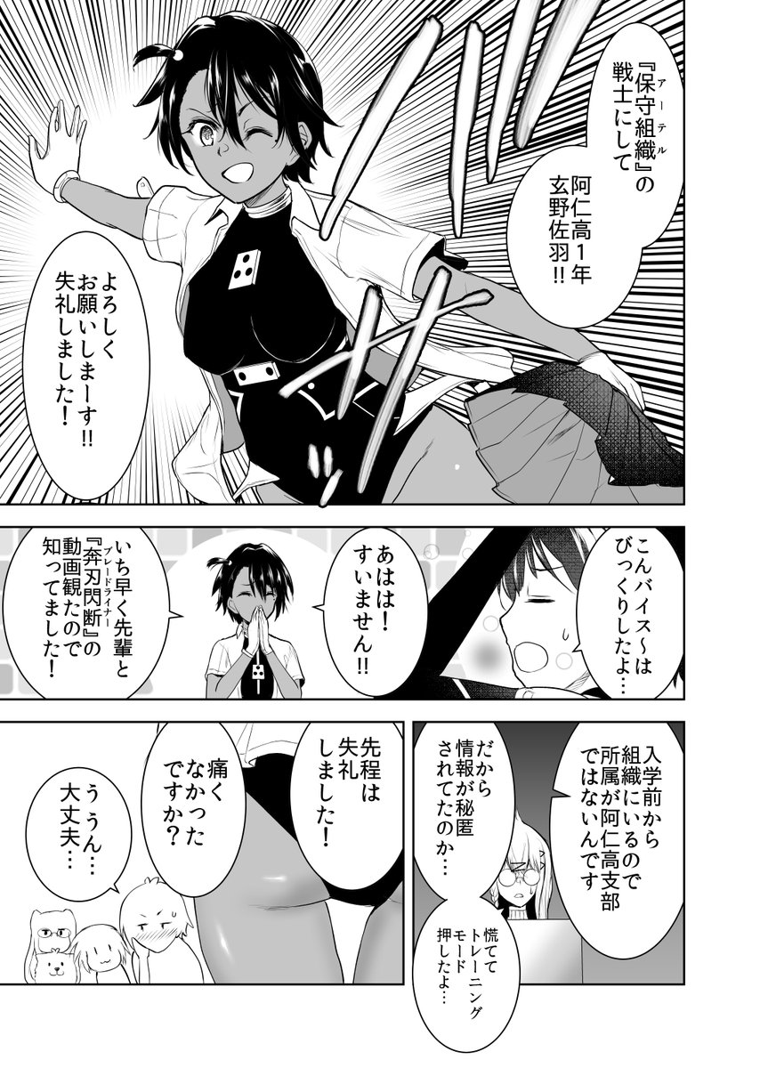 学校に犬を連れて来ちゃダメ(3/5)
#漫画が読めるハッシュタグ 