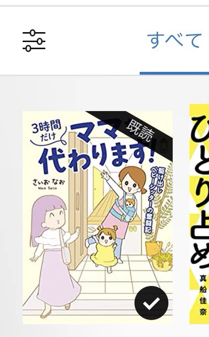 @saionao_ @w_tora_ やったーーーー!!!DMします🤗実は既に既読(ファン💕) 