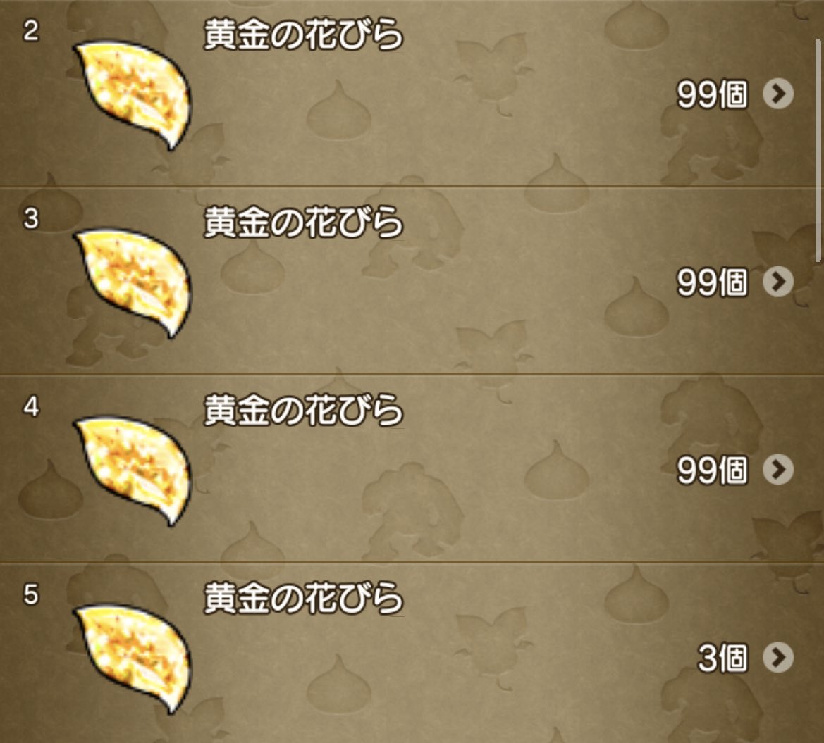 まきゅ 黄金の花びら300枚 1名 ひさしぶりにプレゼントします 応募方法はリツイート フォローだけです T Co 9fnok6wlij Twitter