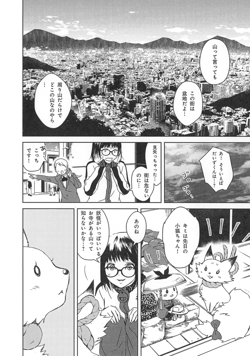 上司を尾行したら妖怪「一つ目小僧」に出くわして恐ろしい目に遭わされた話……【5/8】
#創作漫画 #漫画が読めるハッシュタグ #妖怪