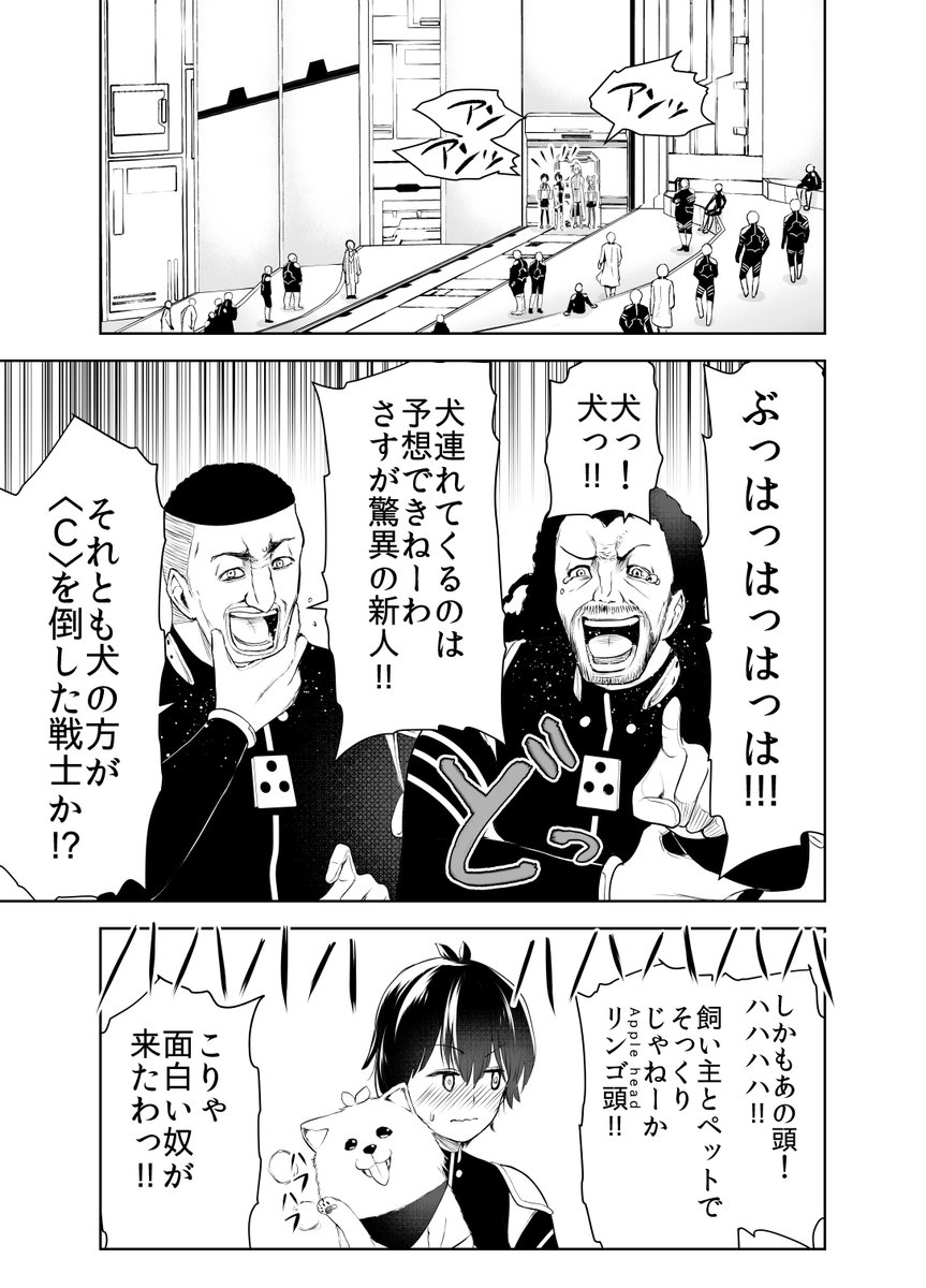 学校に犬を連れて来ちゃダメ(4/5)
#漫画が読めるハッシュタグ 