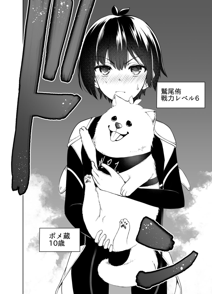 学校に犬を連れて来ちゃダメ(4/5)
#漫画が読めるハッシュタグ 