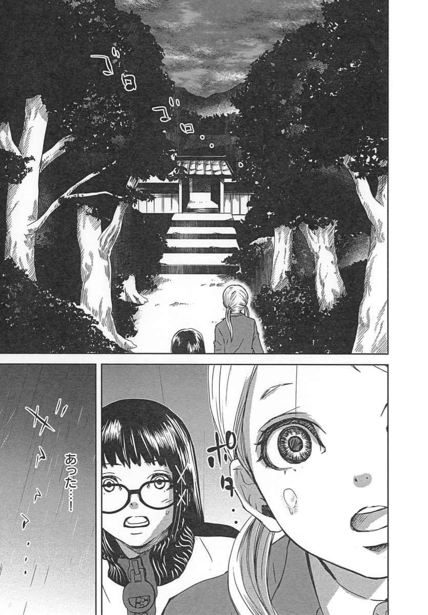 上司を尾行したら妖怪「一つ目小僧」に出くわして恐ろしい目に遭わされた話……【6/8】

#創作漫画 #漫画が読めるハッシュタグ #妖怪 