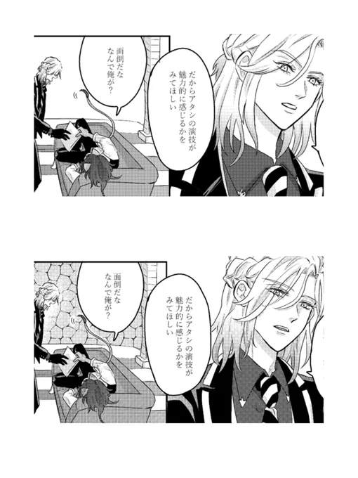 この数日間加筆修正しまくったので背景見つけたら「偉いねえ〜☺️」ってアレッシーみたいに褒めて欲しい 