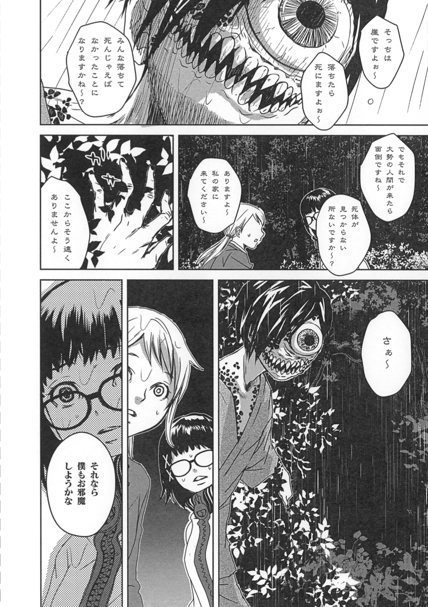 上司を尾行したら妖怪「一つ目小僧」に出くわして恐ろしい目に遭わされた話……【8/8】終
最後まで読んで頂いてありがとうございます!
#創作漫画 #漫画が読めるハッシュタグ #妖怪